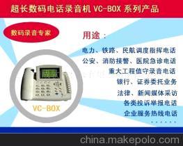 【電話錄音聲訊系統(tǒng)(圖)】價(jià)格,廠家,圖片,聲訊系統(tǒng),上海細(xì)成軟件科技銷售分公司-