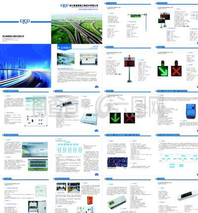 產(chǎn)品畫冊圖片