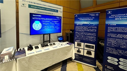 潤(rùn)和軟件星閃業(yè)務(wù)閃耀海外,亮相 面向智能社會(huì)的技術(shù)多樣化與產(chǎn)品戰(zhàn)略論壇