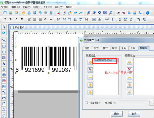 如何實現(xiàn)掃描條碼顯示商品信息