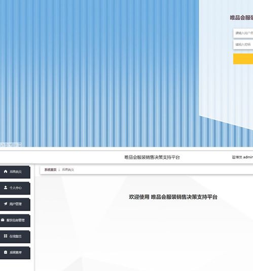 精品基于python的唯品會(huì)服裝銷售決策支持平臺(tái) 爬蟲 可視化大屏