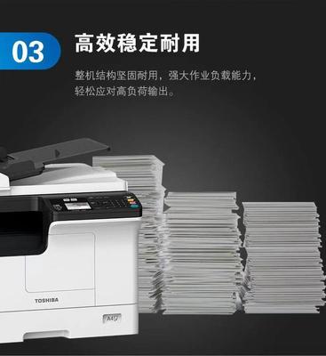 東芝DP-2823AM數(shù)碼復(fù)印機A3黑白激光打印復(fù)印掃描多功能一體機