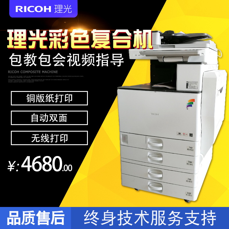 理工伙伴再進(jìn)化 理光3352與3502數(shù)碼復(fù)印機(jī)帶來(lái)的高效辦公新體驗(yàn)